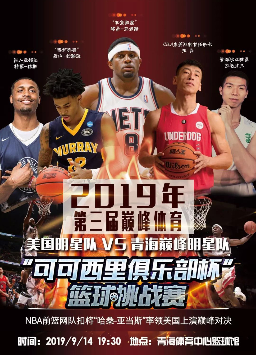 斯的比赛中